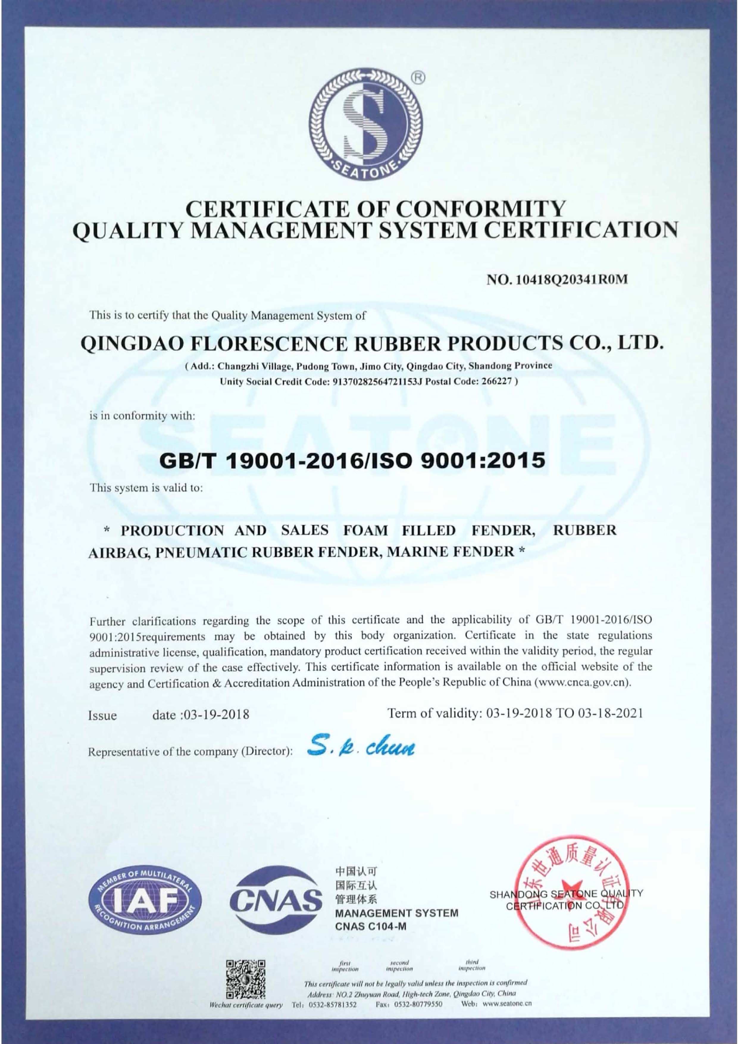 Qingdao Florescence Marine Supply Co., LTD. Certifications