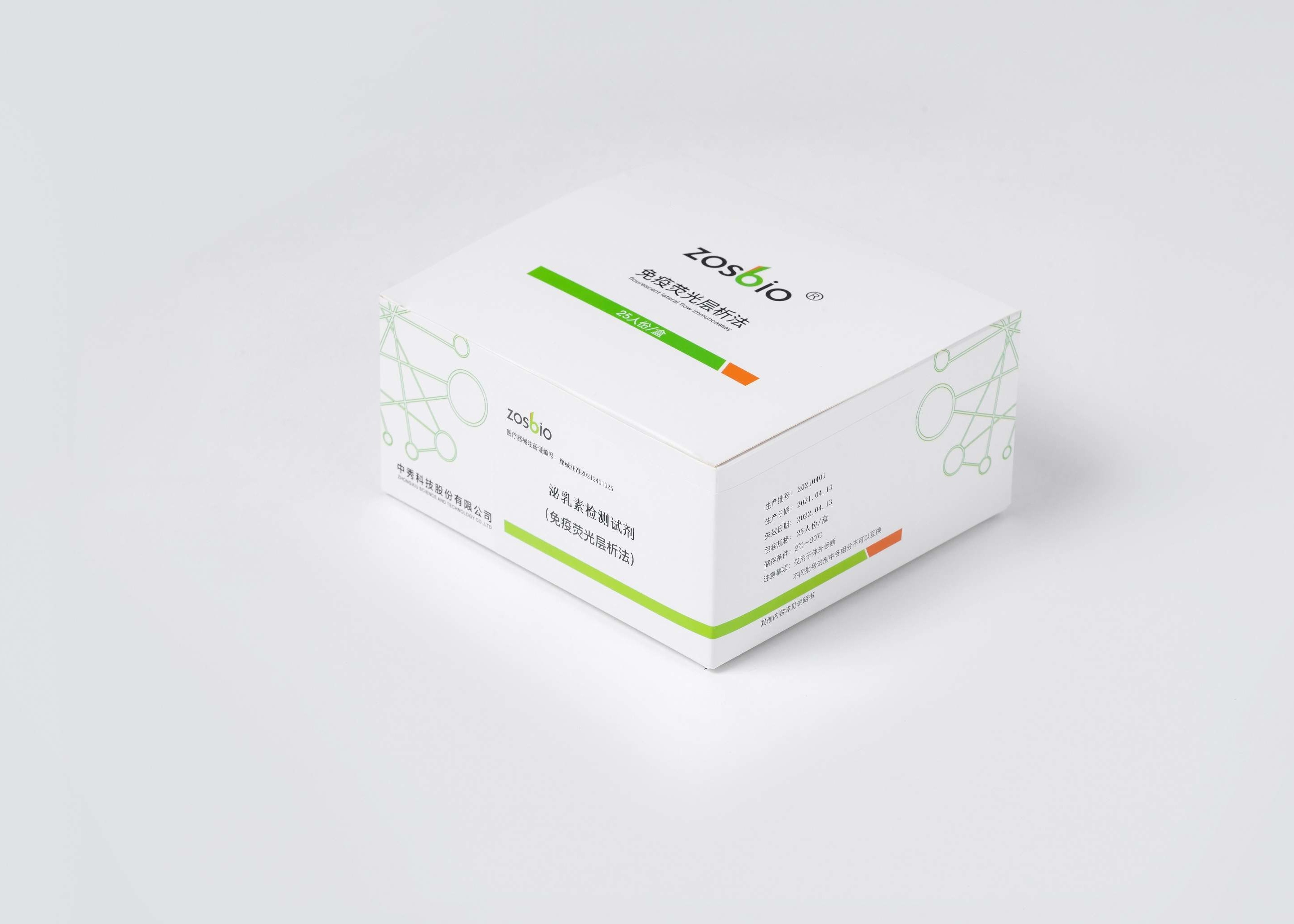 Buy cheap 20ul Serum Plasma Prolactin Test Kit 15 Minutes PRL Rapid Test product