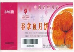 Buy cheap CMYK 4 Color Event Ticket Printing Services Uncoated offset Printing Surface Handling product