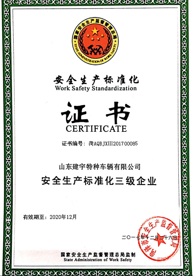 Qingdao Genron International Trade Co., Ltd. Certifications