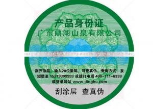 Buy cheap Product Identification Anti Counterfeit Labels Optically Variable Ink Printing Film Roll product