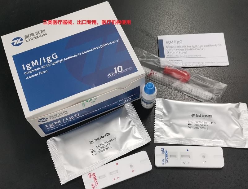 Buy cheap Diagnostic kit Independent IgM and IgG results Antibody Lateral Flow    CFDA  NMPA FSC CE TUV product