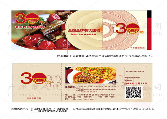Buy cheap Caiye Design Event Ticket Printing Services , Event Ticket Printing For Loyalty System product