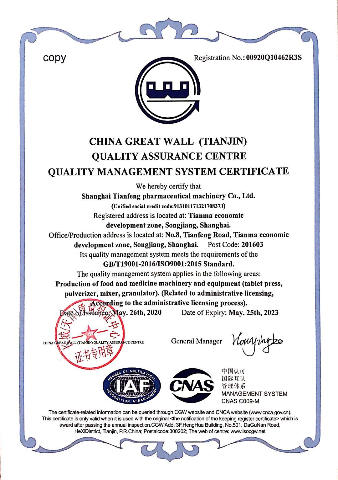 Shanghai Tianfeng Pharmaceutical Equipment Co., Ltd. Certifications
