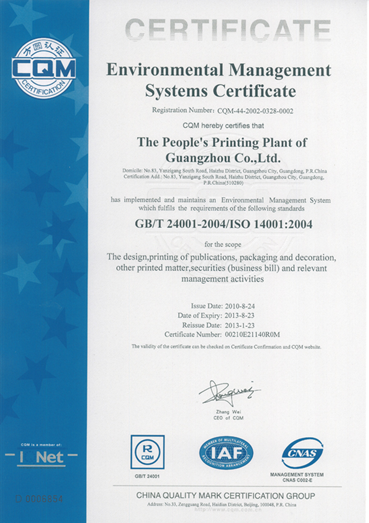 The People's Printing Plant Of Guangzhou Co.,Ltd Certifications