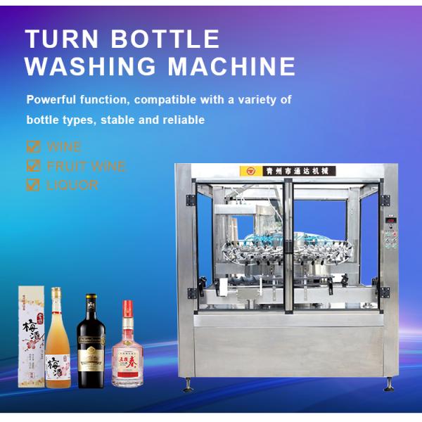Automatic bottle washing machineGlass bottle washing machinePlastic bottle washing machineRed wine bottle washing machine