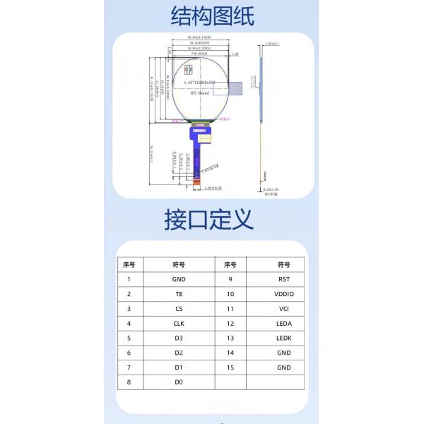 1.45-Inch Round TFT LCD Display | 412×412 Pixels Ultra-HD, IPS Wide Viewing Angle, SPD2010 Driver Chip, QS-Quality for Smart Watches & Wearable