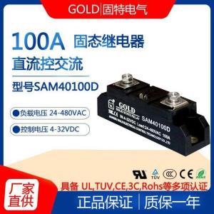 Buy cheap GOLD single-phase 100A industrial-grade solid-state relay SAM40100D DC control AC product