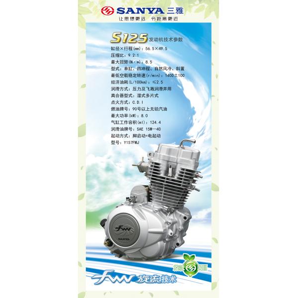 4 Stroke Motorcycle Replacement Engines , S125/150CC complete motorcycle engines