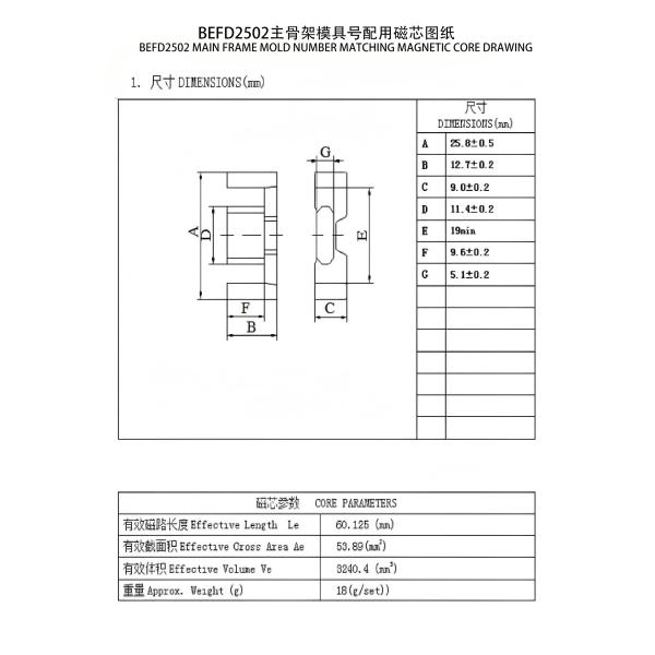 BEFD2502 EFD25 Horizontal 5+5 PIN Power Transformer 220v To 110v