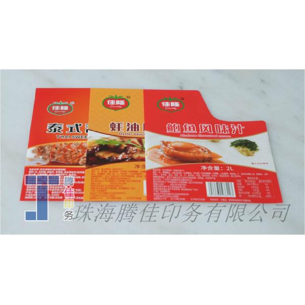 Waterproof Iml Food Container Label Stickers
