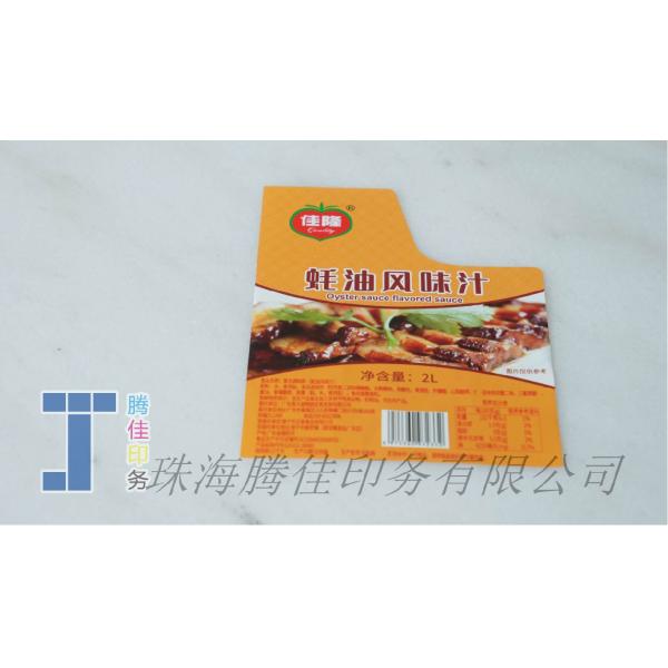 Waterproof Iml Food Container Label Stickers