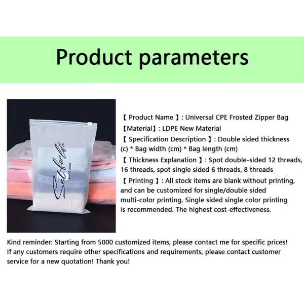 Transparent frosted zipper bag PE clothing plastic bag