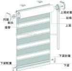 zebra blind component/all components for zebra blind