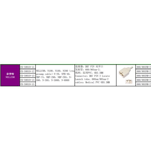Nellcor Spo2 Probe Sensor 7 Pin Disposable SpO2 Sensor Adult Use