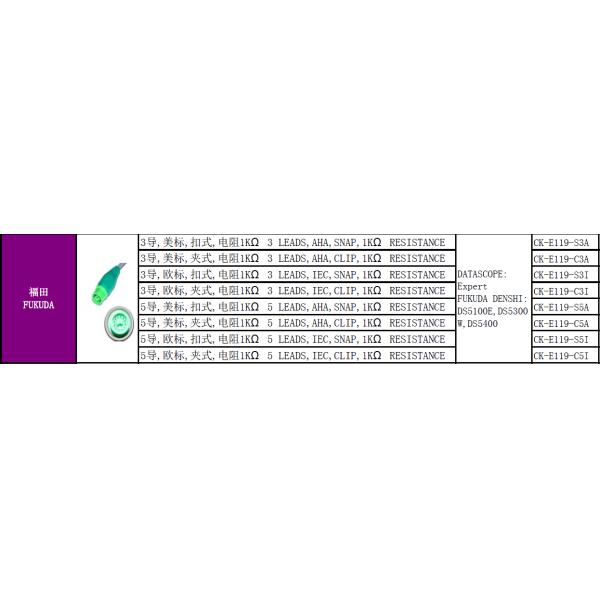Fukuda Denshi ECG Patient Cable 3 Leads Snap IEC Insulated