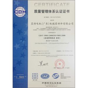 Yute Motor(Guangzhou) Mechanical parts Co., Ltd. Certifications