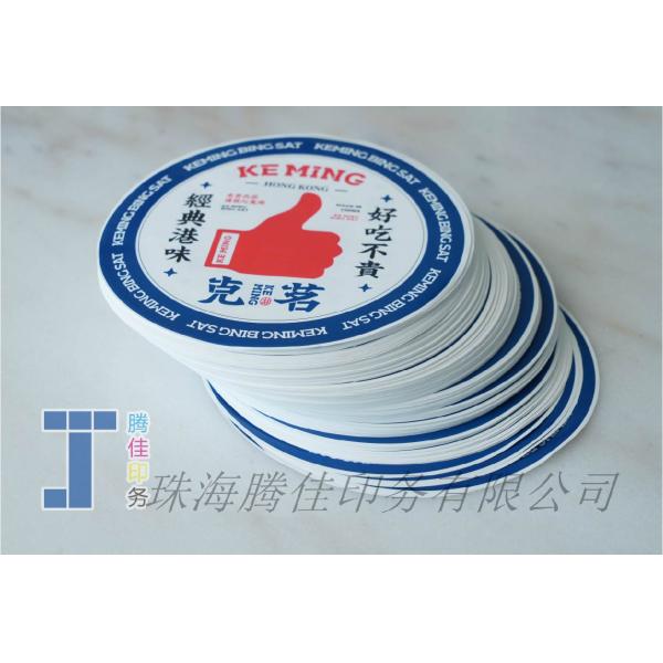 Waterproof Iml Food Container Label Stickers