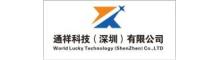 China Bethel Technology Co.,LTD logo