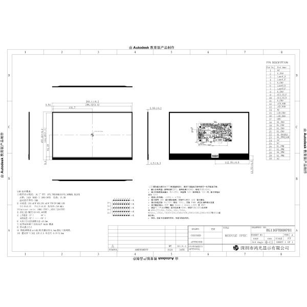 1920x1080 Smart Home TFT Display 11.6 Inch EDP Interface Display