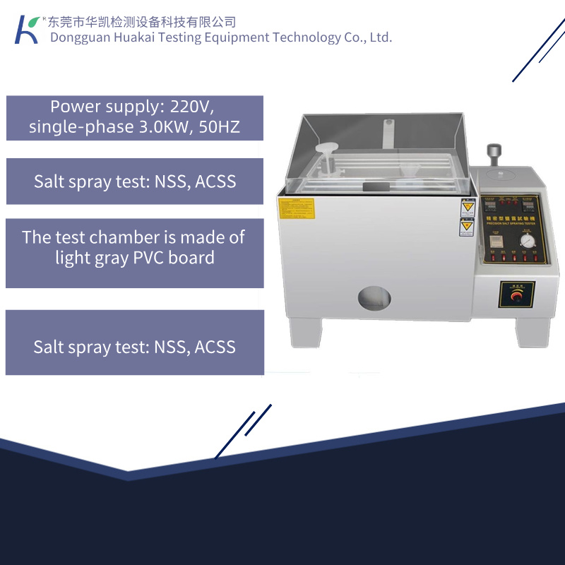 Salt Spray Corrosion Resistance Tester, Automatic Continuous Nozzle Accelerated Aging Salt Spray Testing Machine