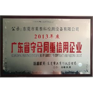 Dongguan YiCun Intelligent Equipment Co.,Ltd Certifications