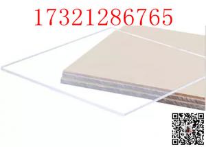 China Wholesale Acrylic Sheets Frosted Acrylic Sheet Can Customized The Size on sale