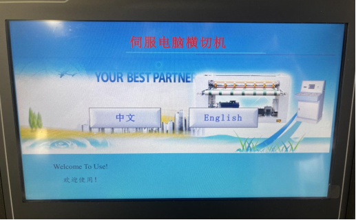 NC Cutter For Corrugated Cardboard Production Line Utilizes Imported Servo Motors Control Systems