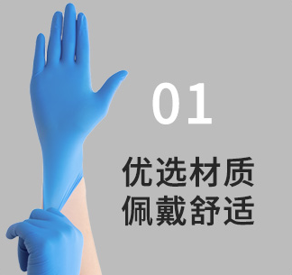 Powder Free Protective Skin Disposable Nitrile Gloves