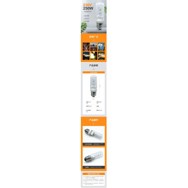 250 Watt Quartz Bulb Halogen E27 250w Dimmbar 230V Halolux