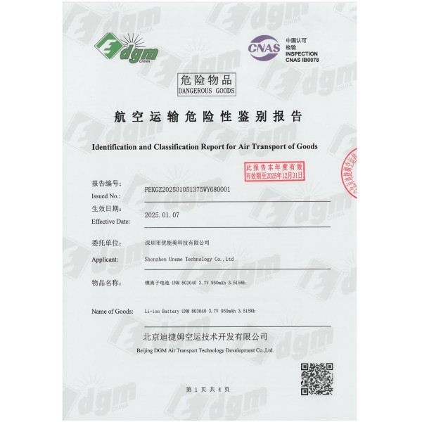 2C Fast Charge Lithium Polymer Battery 102540 3.7V 1200mAh LiPo Battery For Medical Devices