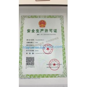 Zhuhai BeiJiguang Refrigeration Techonology Co.,Ltd Certifications