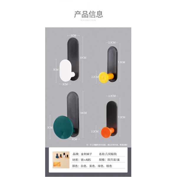 Hook Strong Adhesive Bearing Plastic Wall Hooks Without Hole Trace