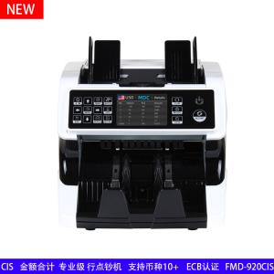 China NEW EURO CIS VALUE COUNTING MACHINE 100% ECB approved, multi currency note counting machine EURO USD BANKNOTE COUNTER on sale
