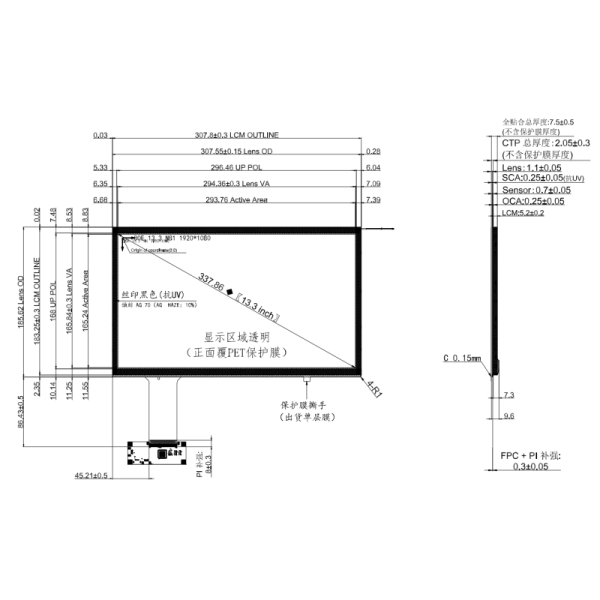 13.3 Inch FHD TFT LCD 1000 nits eDP 1.2 PCAP Touchscreen Industrial Application