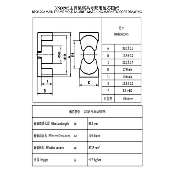 BPQ3202 PQ3225 Vertical 6 6 PIN Power Distribution Transformer Perfect Solution for Power Line Distribution