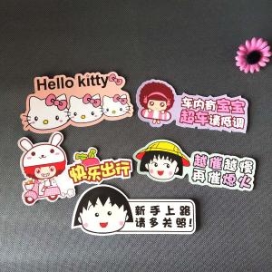 China Promotional Magnetic Refrigerator Stickers 2mm Custom Rubber Stickers on sale