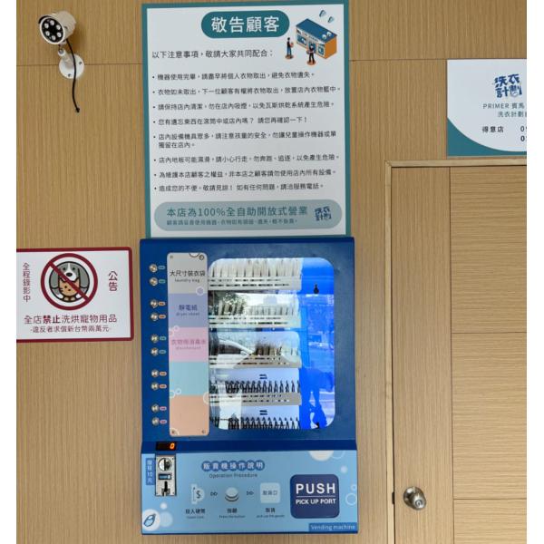 Small Vending Machine Thailand Export Source Laundry Detergent Wall-Mounted Coin-Operated Commercial Self-Service