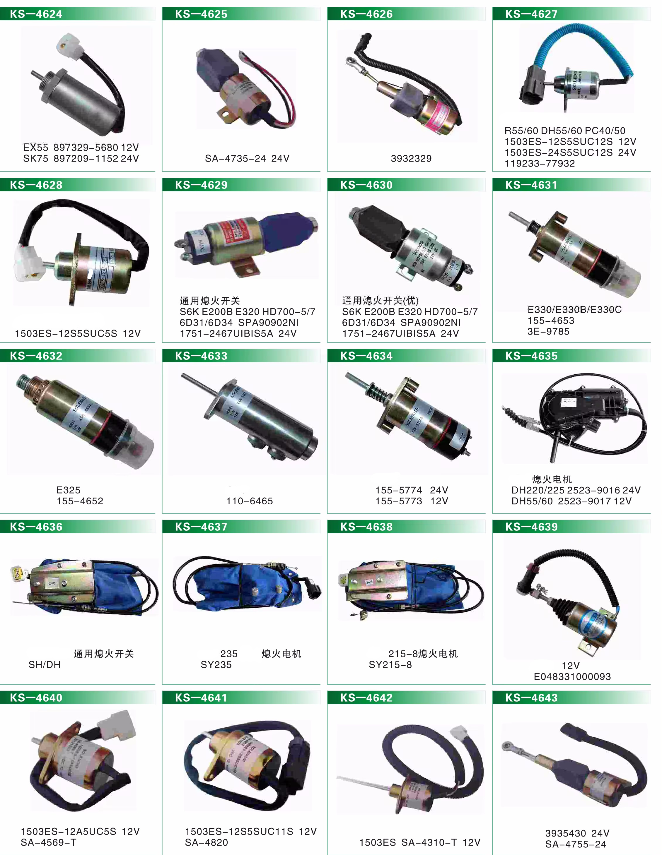 E330B E330C E330 3306 Engine Solenoid Valve 155-4653 for Excavator Stop Solenoid 1554653