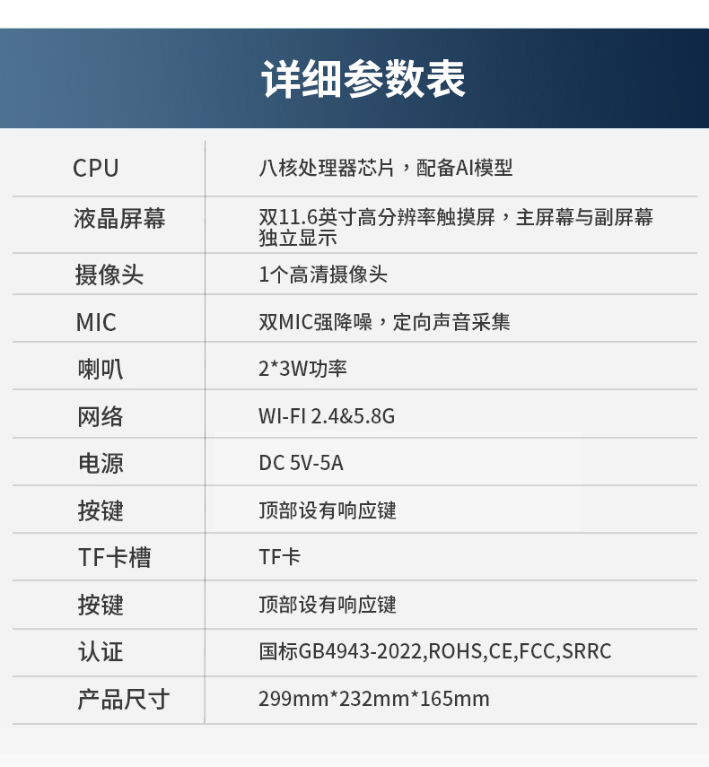 11.6 Inches Dual Screen Business Interpreter Desktop Simultaneous Real-Time Multilingual Face to Face Translator