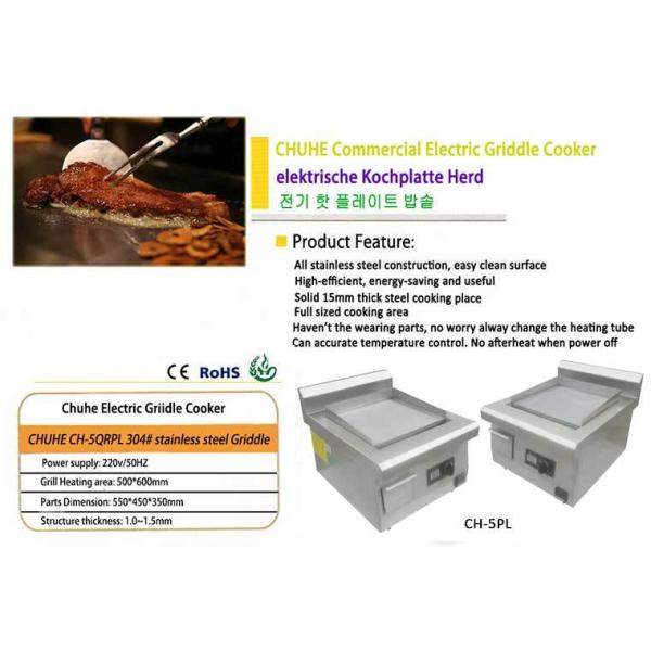 griddle-----5kw-.jpg