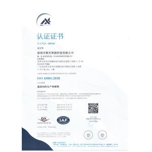 Shenzhen Ironman Intelligent Technology Co., Ltd. Certifications