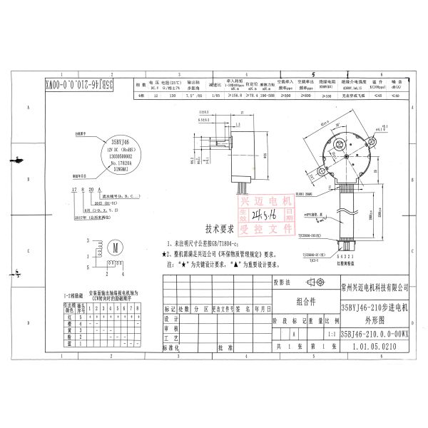 35BYJ46 12V DC Stepper Motor with 5-Wire Unipolar Configuration Compact Design and Pre-Soldered JST Connector