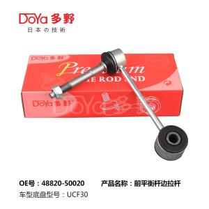 Buy cheap Lexus Stabilizer Link 48820-50020 product