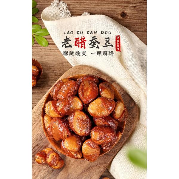 Wholesale OEM ODM Broad Beans Custom Round Broad Beans Dried Fava Snack Vinaigrette Broad Bean