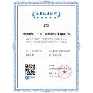 Yute Motor(Guangzhou) Mechanical parts Co., Ltd. Certifications