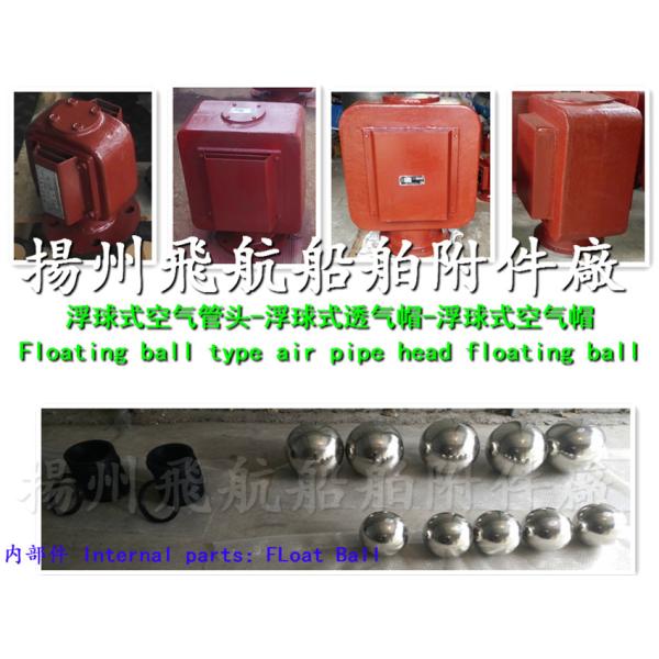 CB/T3594-94 FS float type oil tank air pipe head, oil tank breather cap