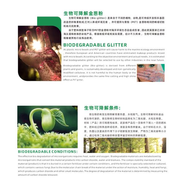 Christmas Plant Cellulose Biodegradable Glitter For Face Hexagonal High Degradation