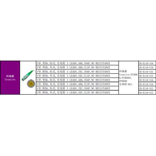 Creative ECG Patient Cable 6 Pin Grabber AHA 5 Leads For PC9000 PC9000S