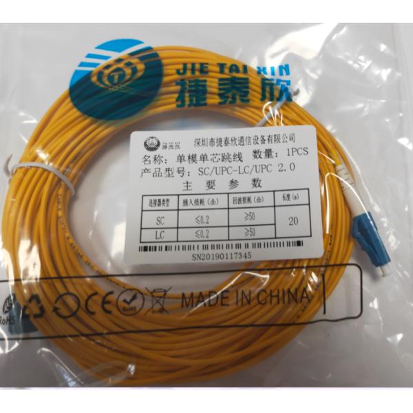 Single Mode Fiber Optic Jumper , Simplex 2.0-20m SC LC Patch Cord